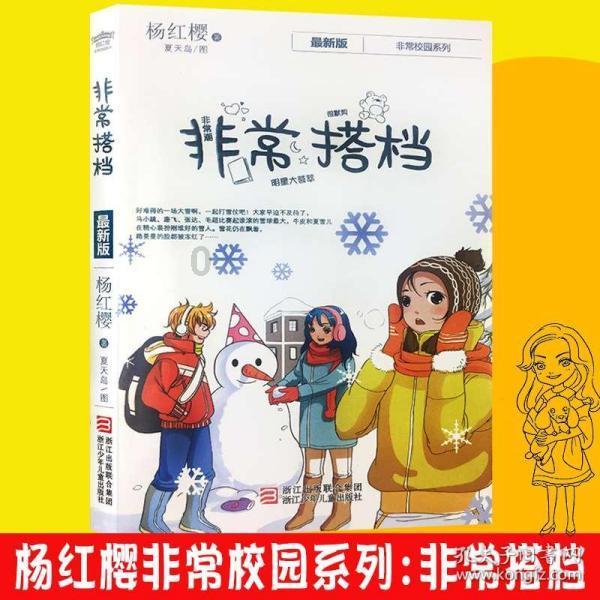 相约浪漫天涯 共享精彩赛事